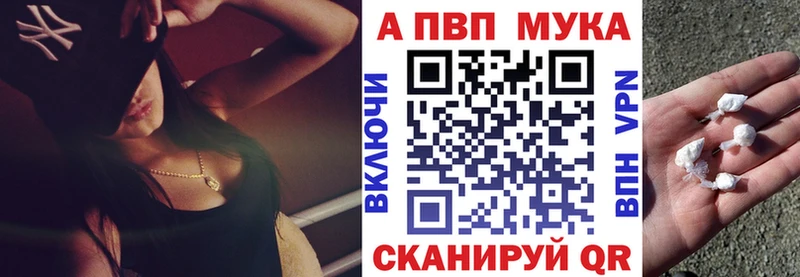 Alpha PVP Соль как найти закладки нарко площадка Telegram Ейск