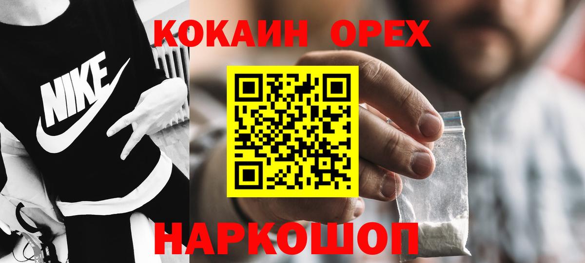 КОКАИН 98%  Вход с VPN  Ейск  Cocaine  что такое наркотик  Кокаин Fish Scale 
