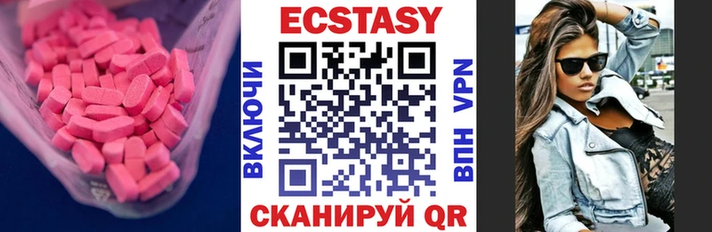 ЭКСТАЗИ 99%  это наркотические препараты  Ейск 