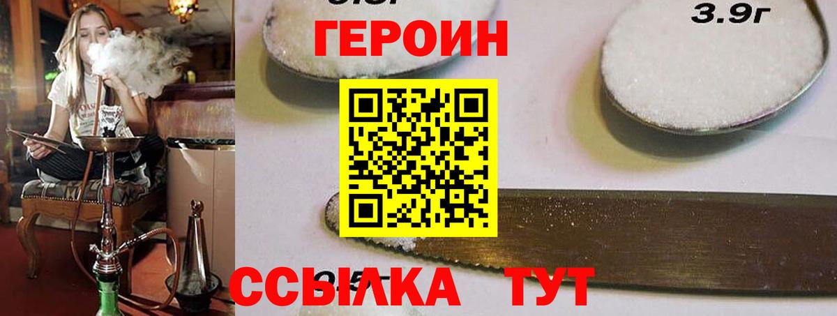 Ейск  Героин Афган  Вход с VPN 