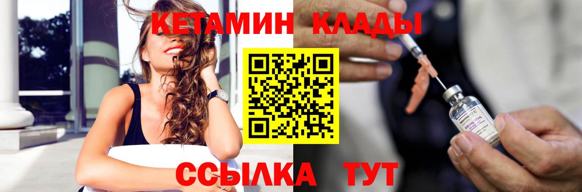 КЕТАМИН ketamine  дарк нет клад  КЕТАМИН ketamine  Ейск  Вход с VPN 