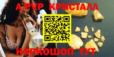 apvp Шебекино
