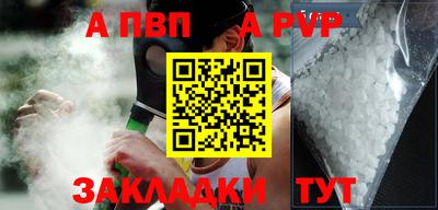 apvp Шебекино