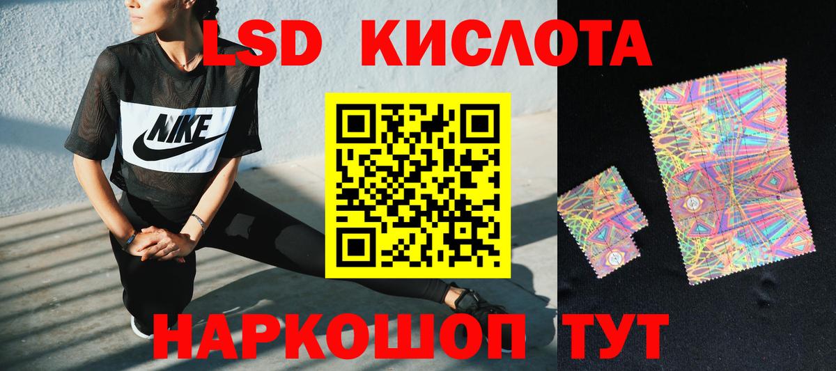 LSD-25 экстази  LSD-25 экстази ecstasy  Ейск  Вход с VPN  LSD-25 экстази кислота 