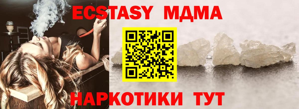 МДМА Molly Ейск