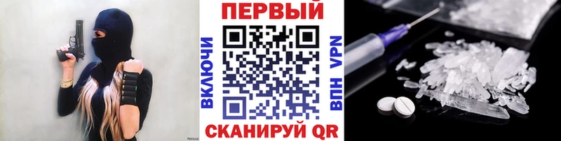 Метамфетамин кристалл  Ейск 