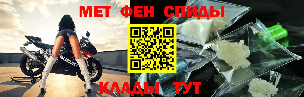 Метамфетамин мет  Вход с VPN  Метамфетамин  Ейск 