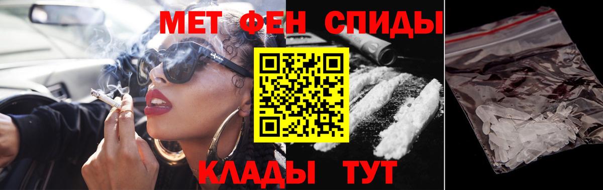 Метамфетамин пудра Ейск
