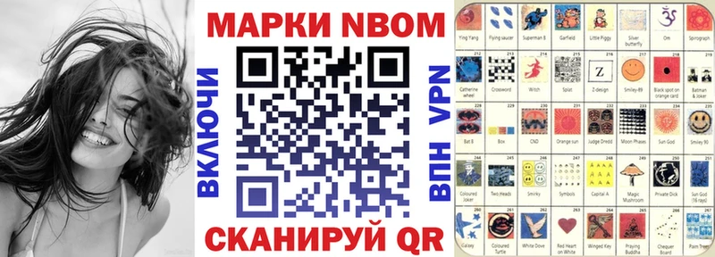 Марки NBOMe 1,8мг  купить закладку  Ейск 