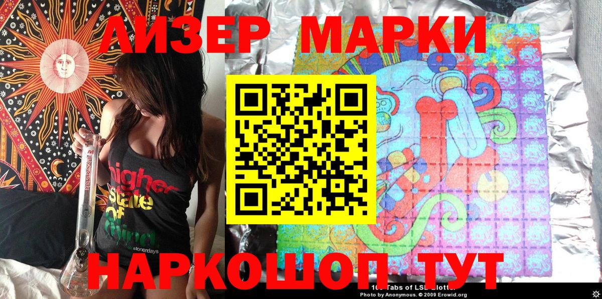 Марки N-bome 1500мкг  Марки N-bome  Ейск  Вход с VPN  Марки N-bome 1500мкг 