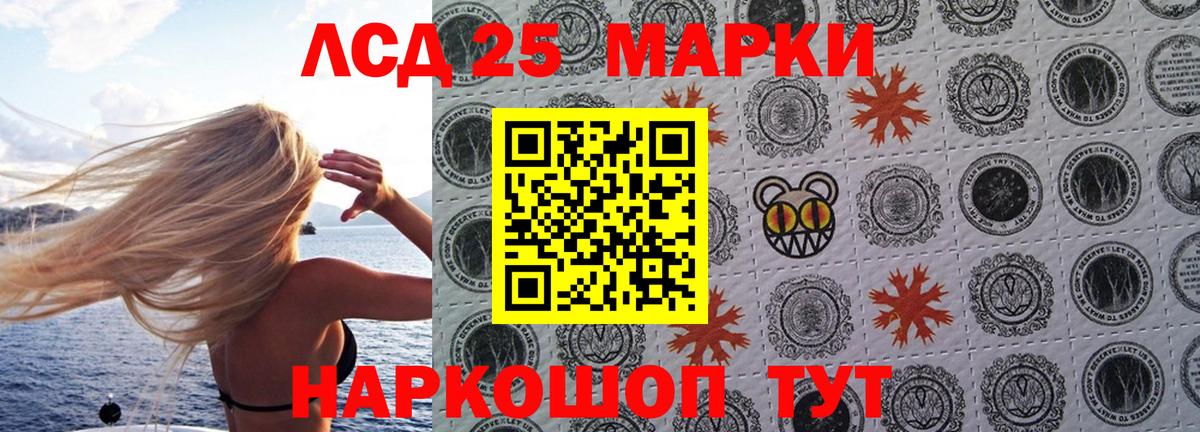Марки NBOMe 1500мкг Ейск
