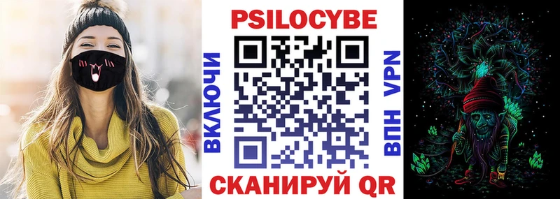 Галлюциногенные грибы Cubensis  Ейск 